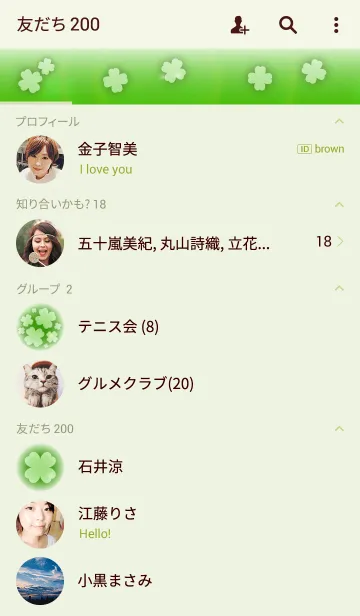 [LINE着せ替え] Clover dancing in the windの画像2