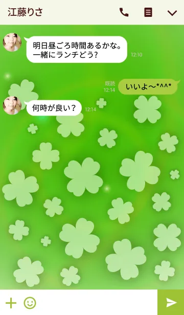 [LINE着せ替え] Clover dancing in the windの画像3