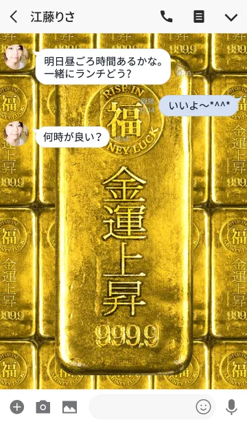 [LINE着せ替え] 最強最高金運風水 黄金の金運上昇 2の画像3