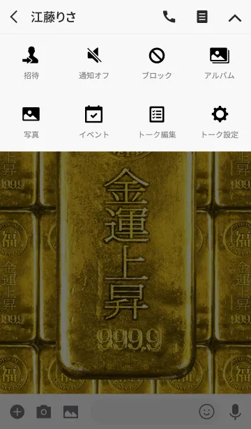 [LINE着せ替え] 最強最高金運風水 黄金の金運上昇 2の画像4