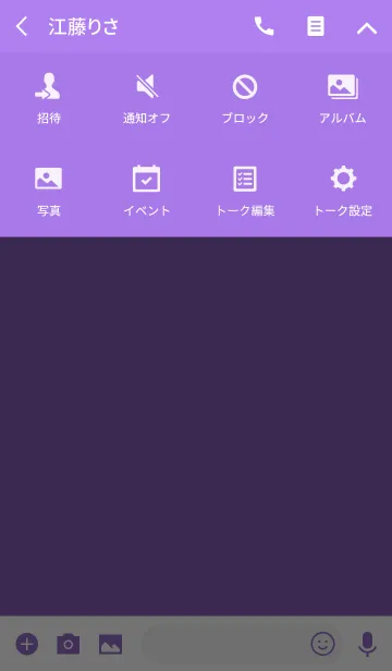 [LINE着せ替え] Private simple -purple-の画像4