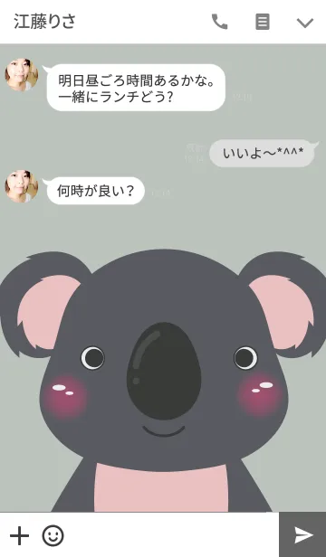 [LINE着せ替え] Simple cute Koala theme Vr.2(jp)の画像3