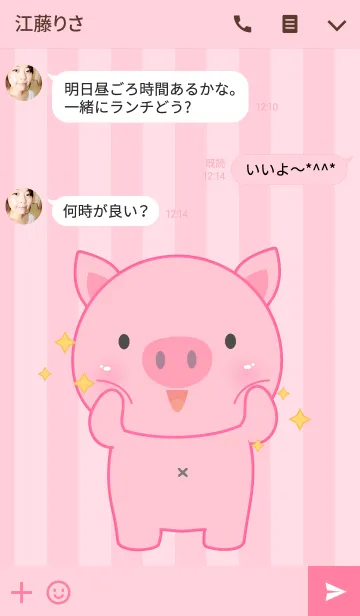 [LINE着せ替え] I'm Cute Pig Theme(jp)の画像3
