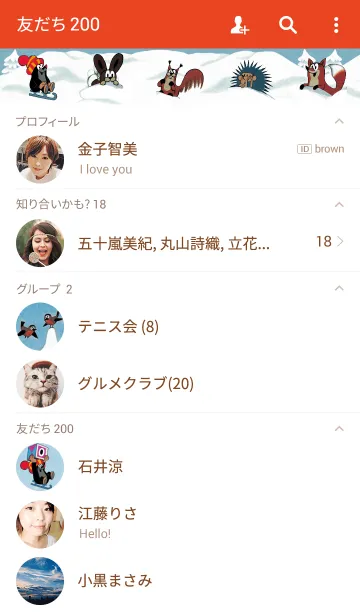 [LINE着せ替え] もぐらのクルテクの画像2