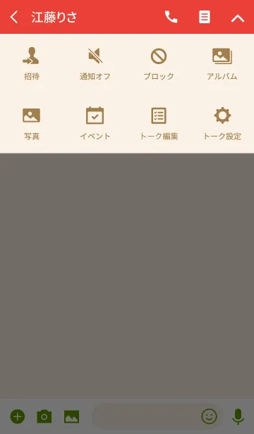 [LINE着せ替え] Cute bearCute bear v1の画像4