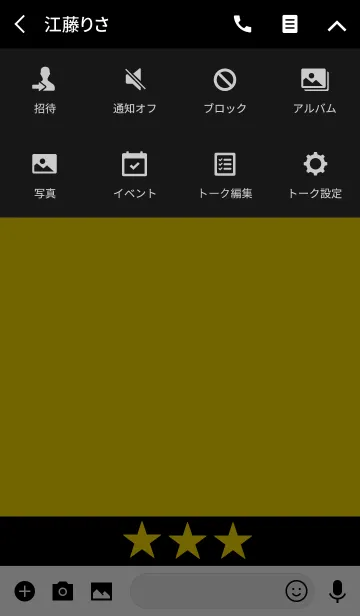[LINE着せ替え] シンプルな星と黄色の画像4