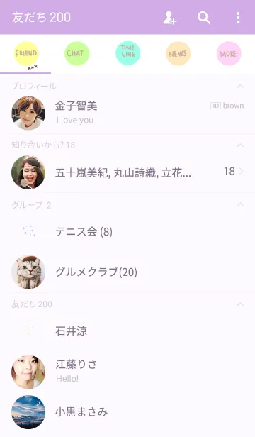 [LINE着せ替え] かわいいパステルカラーの画像2