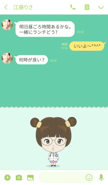 [LINE着せ替え] Va-Va 医師 .緑の画像3