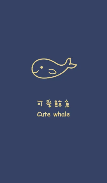 [LINE着せ替え] かわいいダークブルークジラの画像1