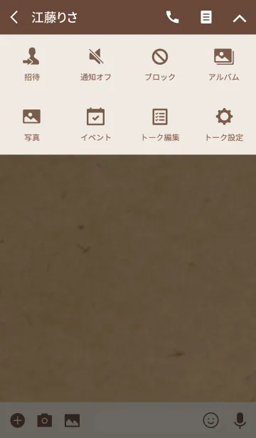 [LINE着せ替え] 手書き立体文字 クラフト紙 Ver.1の画像4