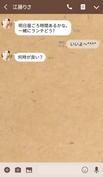 [LINE着せ替え] 手書き立体文字 クラフト紙 Ver.2の画像3