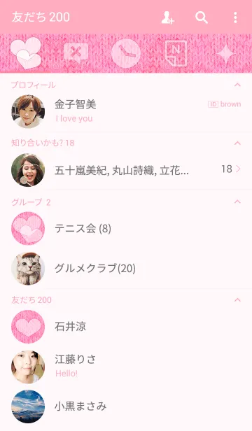 [LINE着せ替え] ウールの毛糸の画像2