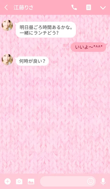 [LINE着せ替え] ウールの毛糸の画像3