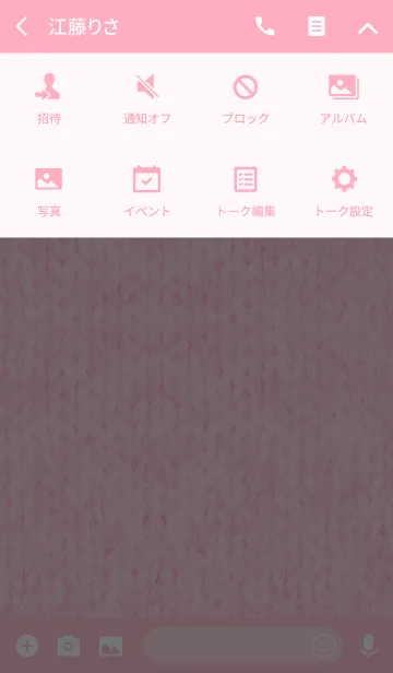 [LINE着せ替え] ウールの毛糸の画像4