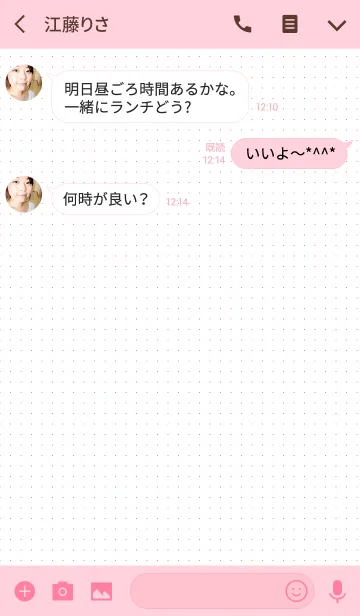 [LINE着せ替え] talk to me (pink fur)の画像3