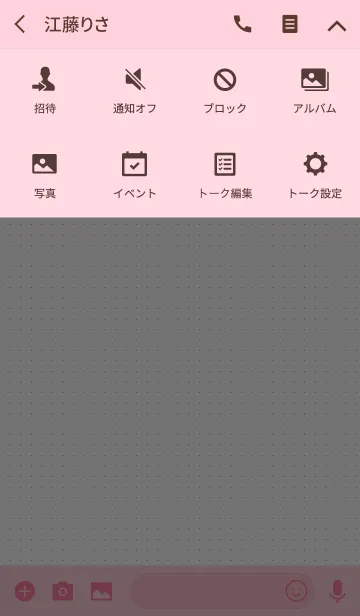 [LINE着せ替え] talk to me (pink fur)の画像4
