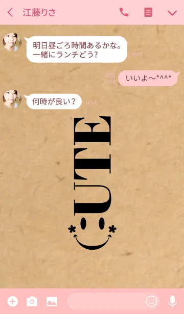 [LINE着せ替え] CUTE SMILE Craft x Blackの画像3