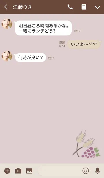 [LINE着せ替え] LIQUOR 酒の画像3