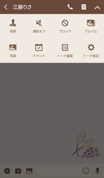 [LINE着せ替え] LIQUOR 酒の画像4