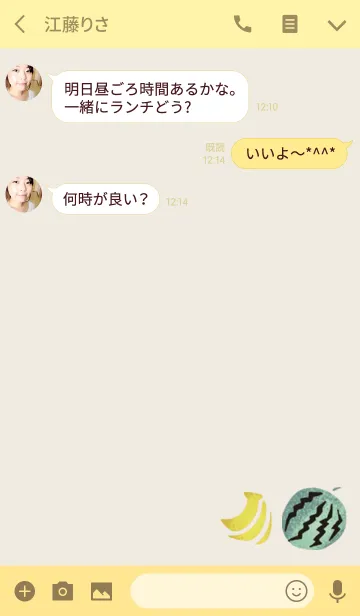 [LINE着せ替え] SUMMER FRUITS..の画像3