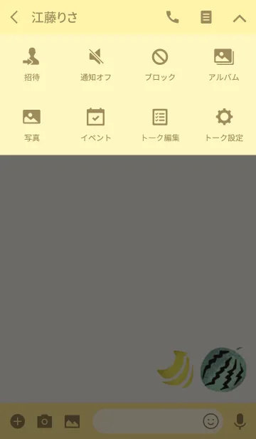 [LINE着せ替え] SUMMER FRUITS..の画像4