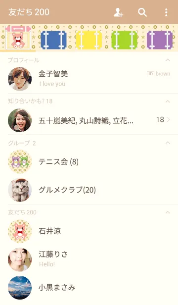 [LINE着せ替え] Trunk Case 2の画像2