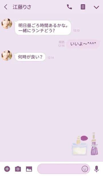 [LINE着せ替え] PERFUME.の画像3