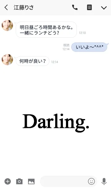 [LINE着せ替え] Darling＆シンプルの画像3
