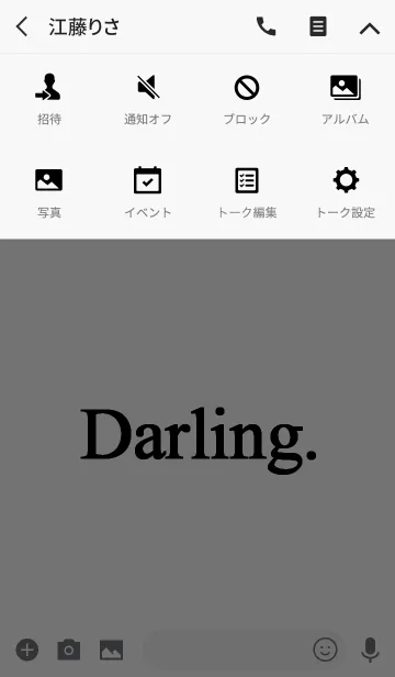[LINE着せ替え] Darling＆シンプルの画像4