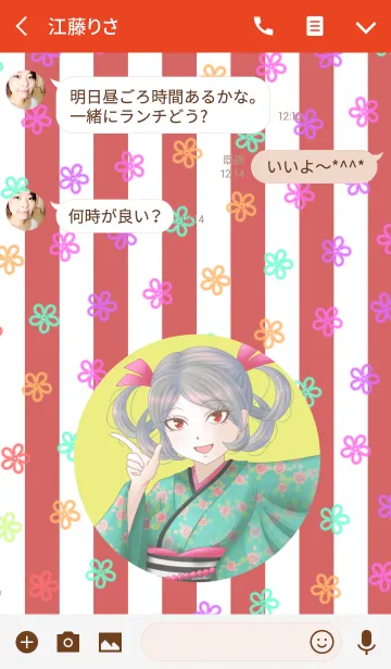 [LINE着せ替え] Japanese New Year ！の画像3