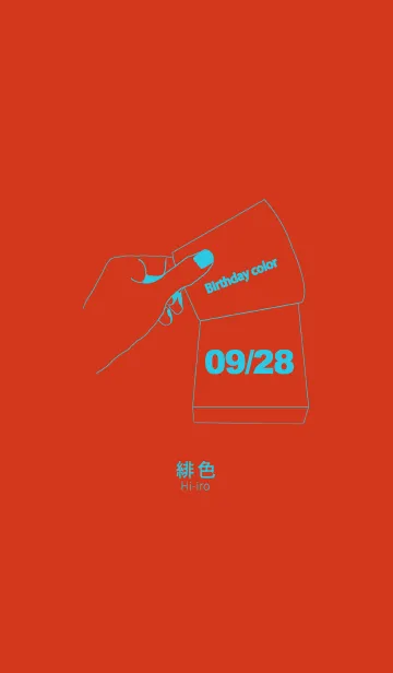 [LINE着せ替え] 誕生日色 9月28日 シンプルの画像1