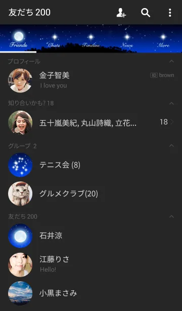 [LINE着せ替え] - Night Sky -の画像2