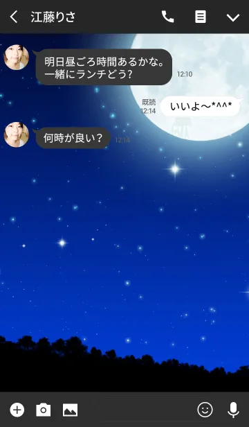 [LINE着せ替え] - Night Sky -の画像3