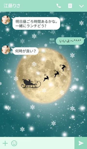 [LINE着せ替え] moonlight snow_07の画像3