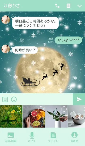 [LINE着せ替え] moonlight snow_07の画像4