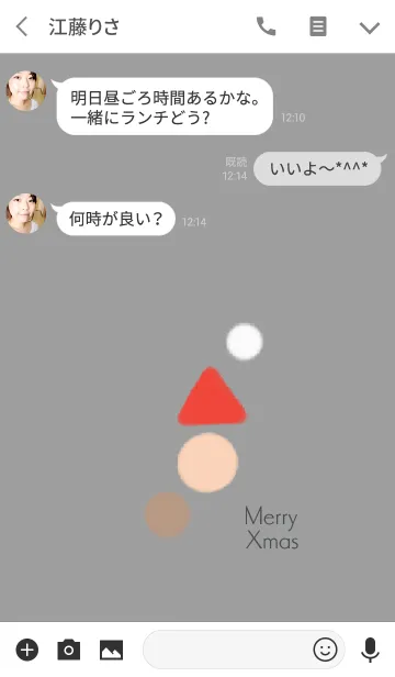 [LINE着せ替え] シンプルなクリスマスの画像3