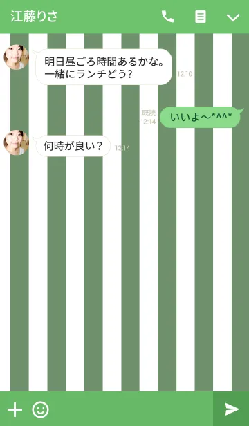 [LINE着せ替え] BASIL GREEN ＆ WHITE THEME (JP)の画像3