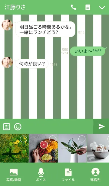 [LINE着せ替え] BASIL GREEN ＆ WHITE THEME (JP)の画像4