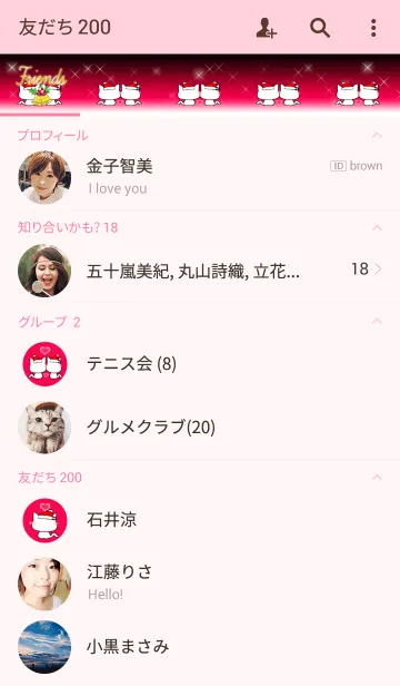 [LINE着せ替え] 愛の証33(純白の猫3)の画像2