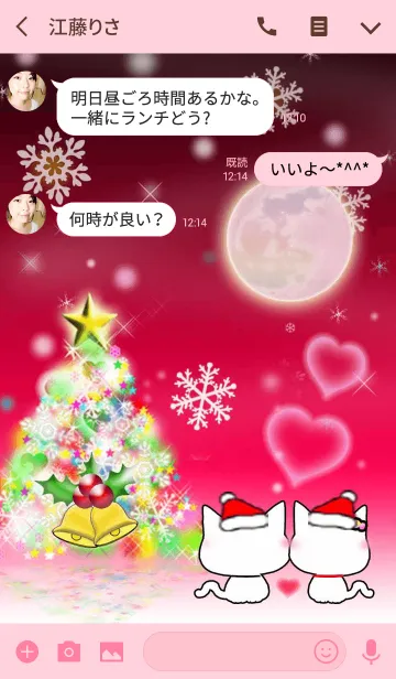 [LINE着せ替え] 愛の証33(純白の猫3)の画像3