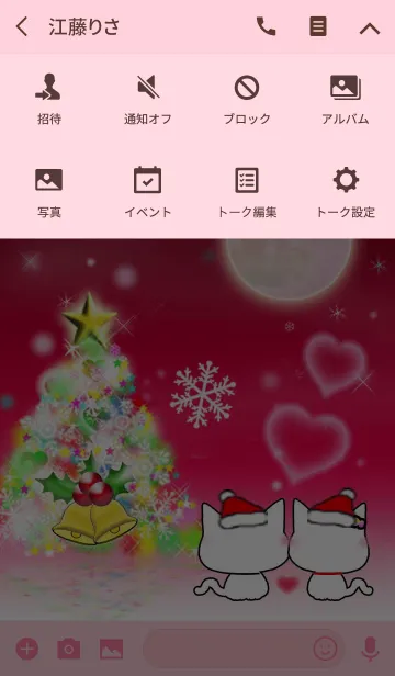 [LINE着せ替え] 愛の証33(純白の猫3)の画像4