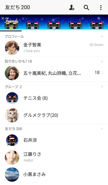 [LINE着せ替え] 愛の証33(黒猫3)の画像2