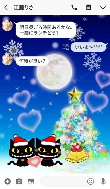 [LINE着せ替え] 愛の証33(黒猫3)の画像3