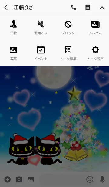 [LINE着せ替え] 愛の証33(黒猫3)の画像4