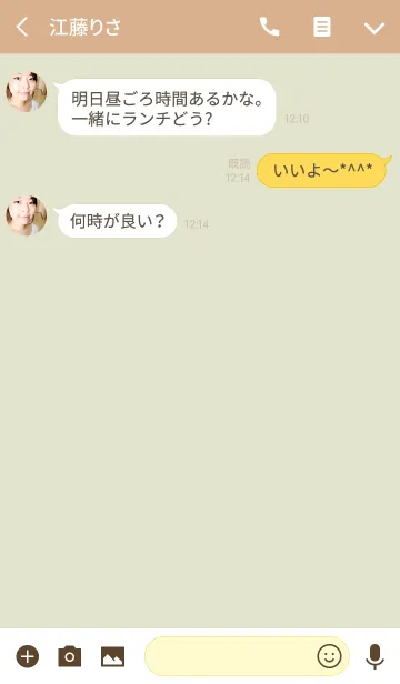 [LINE着せ替え] Private simple -roasted tea hojicya-の画像3