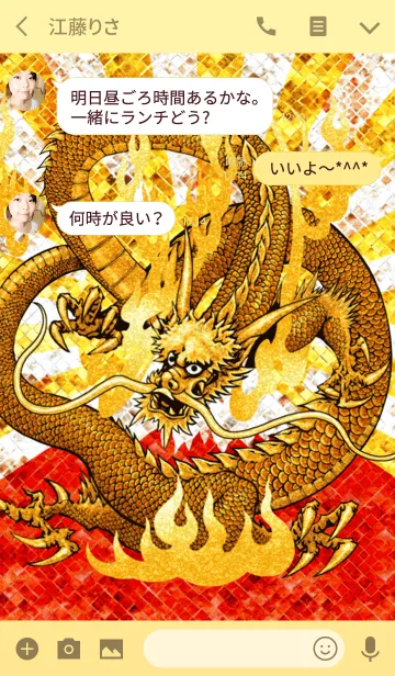 [LINE着せ替え] 最強最高金運風水 太陽の黄龍と赤富士 2の画像3
