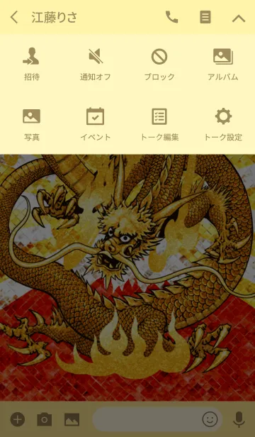 [LINE着せ替え] 最強最高金運風水 太陽の黄龍と赤富士 2の画像4