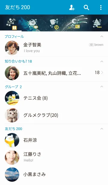 [LINE着せ替え] 星空の下で…の画像2