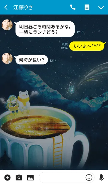 [LINE着せ替え] 星空の下で…の画像3