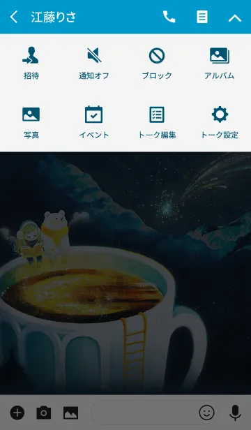 [LINE着せ替え] 星空の下で…の画像4